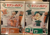 日本7-11 50周年環保袋