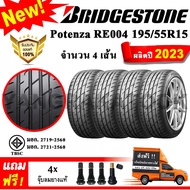 ยางรถยนต์ ขอบ15 Bridgestone 195/55R15 รุ่น Potenza Adrenalin RE004 (4 เส้น) ยางใหม่ปี 2024