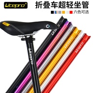 KOSDA Aluminum Alloy Integrated Seat Post Suspension Seat Post Mountain Bike Bicycle Shock Absorptio