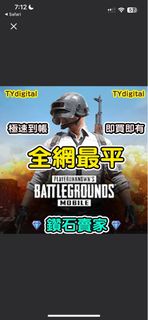 3000+好評 PUBG絕地求生手遊國 際服UCID直充課金非上號代充代儲值無需帳號密碼 充值ID代直充代儲代充國際服 Pubg mobile 8100UC 食雞絕地求