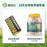 Quinoa Oats Breakfast Cereal Sugar-Free Instant Food Fiber-Rich Low Carb Meal Replacement Grain Soup