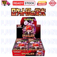 Glory of Team Rocket Booster Box SV10 Pokemon Japanese Destined Rivals