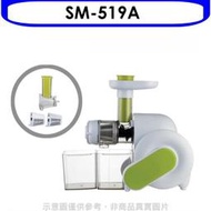 Ω鵝堡家電Ω全新未拆 SANLUX 台灣 三洋蔬果慢磨料理機 SM-519A $: 1900