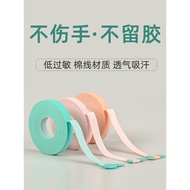 Half Tung Tape Guzheng Tape Professional Children Breathable Dedicated Pipa Nails Cut-Free Guzheng T