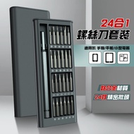 24 in 1 Precision Screw Tool Set Precision Repair Screwdriver Tool Set Screwdriver Repair Tool Screw