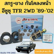 Stabilizer Screw TFR 2WD Rubber/+ Front ISUZU 89-02/Bar Nut JKP