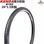 代理KENDA建大自行車輪胎26*1.5山地車外胎單車內胎K193騎行裝備