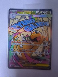 🈵️新年優惠‼️大減價🧧日版MA快龍 啟暴龍 SR老大 SAR紫芋