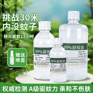 2026 New Style deet Mosquito Repellent Amino 99% Stock Liquid Mosquito Repellent Amino Mosquito Repe