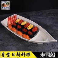 仿瓷密胺壽司船 塑料壽司船 魚生船 船形壽司盤 創意壽司船水果船