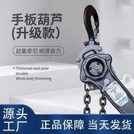 Hand Pull Crane Hand Lever Ton Manual Portable2Ton Chain Tightener3Ton Hoist0.75Hand-operated Crane 