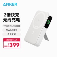 ANKER安克【懂王同款】Qi2认证磁吸支架充电宝15w真无线快充大容量10000毫安移动电源27W适用iPhone白