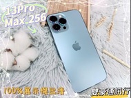 💜台北iPhone優質手機專賣店💜🍎IPhone  13 pro Max 256G 藍色  保固到2022/10/21🍎
