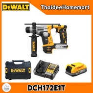 DEWALT สว่านโรตารี่ไร้สาย 2 ระบบ 16 มม. 20V DCH172E1T (PowerStack1.7Ahx1) รับประกันศูนย์ 3 ปี (1.4