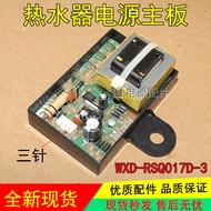 Suitable for Wanjiale Wanhe Water Heater Control Motherboard WXD-RSQ017D-3 WXD-RSQ018K Power Board
