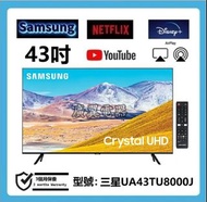 43吋 4k SMART TV 三星UA43TU8000J 電視
