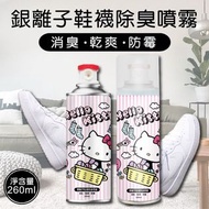 Hello Kitty銀離子鞋襪除臭噴霧