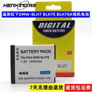 Suitable for Lumix Panasonic GF7 GF8 LX10 GF9 GF10GK Micro Single Digital Camera Lithium Battery Boa