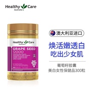 Australia Healthy Care Grape Seed Capsules Whitening Women's Health Products 300 Capsules Healthy Ca