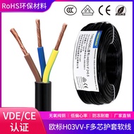 KMK CABLE Sheath Cord 2 3 4 5 Cores 0.5 Square VDE CE Certification European Standard H03VV-F Power 
