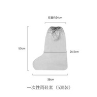 FaSoLa鞋套防水加厚耐磨戶外旅行便攜下雨天防滑高筒即棄雨鞋套