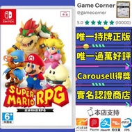 Switch 超級瑪利歐 RPG Super Mario RPG Nintendo Switch NS games