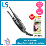 [ใหม่] LESASHA เครื่องหนีบผม SMART HYBRID HAIR CRIMPER เลอซาช่า สมาร์ท ไฮบริด LS1675 ที่หนีบผม หนีบหน้าม้า หนีบผมผู้ชาย Lesasha