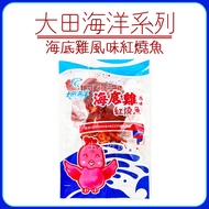 Sea Chicken Fillet Braised Fish