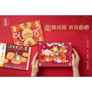 預購 台灣代購 武松殿 肉鬆餅 新年禮盒 賀年禮盒 新春禮盒