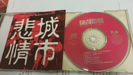 試音天碟 悲情城市 A CITY OF SADNESS OST 日本sony頭版 CD 最靚聲FUNHOUSE版本 1990年 3008YEN 日本本土版