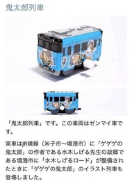 Takara 火車扭蛋 地下鐵路【P41】あそびにいこう！行楽列車編 (鬼太郎列車) 2012年