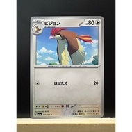 Pidgeotto 017/165 C SV2a 151 Pokemon Card Japanese