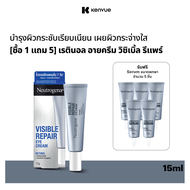 [ซื้อ 1แถม5] Neutrogena Visible Repair Eye Cream 15g รับฟรี Neutrogena Visible Repair Serum 5ml x5