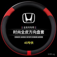 Honda CRV/XRV/Vezel Exclusive Steering Wheel Cover Interior Modification Special Decoration Accessor