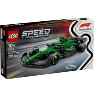 77245 LEGO SPEED CHAMPIONS: Aston Martin Aramco F1 AMR24 Race Car