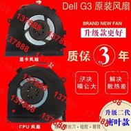 （質保三年）Dell游匣戴爾G3-3579 G3-3590 3500風扇5500筆記本G5