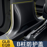 Suitable for Mercedes-Benz GLB200/220EQB260 Carbon Fiber B-Pillar Protective Pad GLB250/35 Anti-Kick