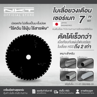 ใบเลื่อยวงเดือนเซอร์เมท ใบเลื่อยวงเดือน NKT สีดำ ตัดเหล็ก 7นิ้ว60T 10นิ้ว48T 14นิ้ว100T