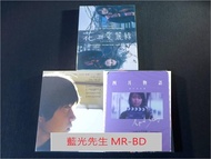[藍光先生BD] 岩井俊二之青春三部曲 : 青春電幻物語 + 四月物語 + 花與愛麗絲 三碟收藏版 ( 台版全新 )