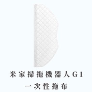 Mijia Sweeping Robot G1 Disposable Mop Accessories 1C Robot Vacuum Cleaner