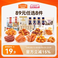 [Dog Snacks 89 Yuan Choose 8 Pieces] Maifudi Dog Snacks Spree Duck Jerky Molar Stick Ham Sausage