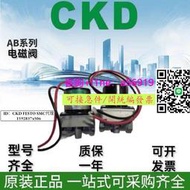 【量大可優惠】CKD電磁閥AB21-01/02-2/3/5/A/-AC220V-AC110V AB21-02-3-A-D