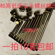 Perabot Katil 2 Tingkat Skru Kepala Soket Hex Chamfered Skru Katil Bayi dan Set Nat Hammerhead Katil