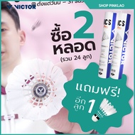 *Do Not Buy As A Free Product* When Buying VICTOR Badminton Shuttlecock Model NCS PRO (2 Tubes 24 Ba