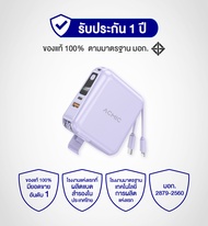 Powerbank  ACMIC A15 15000mAh พาวเวอร์แบงค์ชาร์จเร็ว PD20W มีสายชาร์จและขาปลั๊กในตัว หน้าจอ LED สีชม