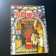 原價67 購自商務 吸血鬼王子向達倫大冒險 Darren Shan