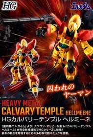 全新 模型 Bandai PB 魂限 1/144 HG 重戰機 血色地獄宮殿 Heavy Metal L-Gaim Calvary Temple
