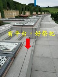 稀有戶釋出……基隆，擁恆文創園區，草之園(火化土葬，塔位，骨甕，遷葬，夫妻穴位，家族墓園)