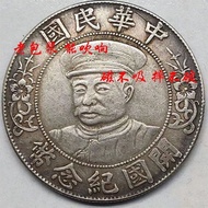 Old Bag Pulp Dayang Silver Yuan Republic of China Li Yuan Hongping Hat Opening Country One Yuan Souv