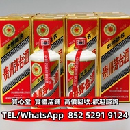 2004年五星牌茅臺酒 貴州茅臺酒 飛天茅臺 珍品茅臺 陳年茅台 醬香茅台 特供茅台 精品茅臺 鐵蓋茅臺 紀念茅台 葵花茅臺 生肖茅臺 輕井沢karuizawa 命之水 宮城峽 羅曼尼康帝酒庄，木桐酒